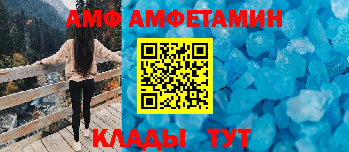 Сорочинск  Amphetamine 97%  АМФ  Вход с VPN 