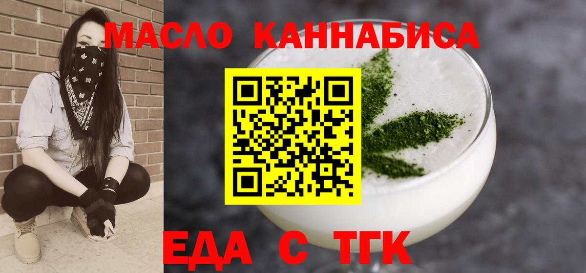 Cannafood марихуана  Вход с VPN  Сорочинск 