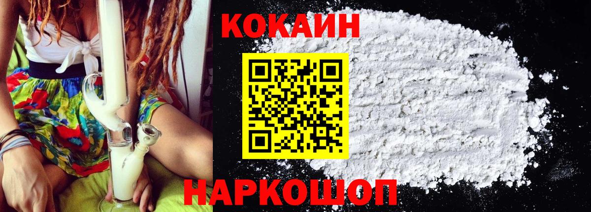 купить наркотики сайты  Вход с VPN  Кокаин  Сорочинск  Кокаин Перу  COCAIN 97% 