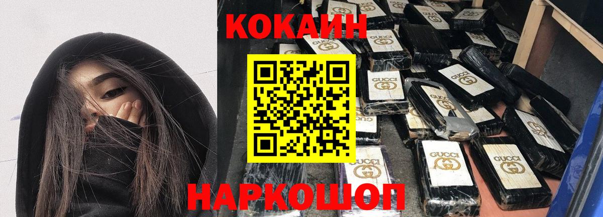 Cocaine VHQ Сорочинск