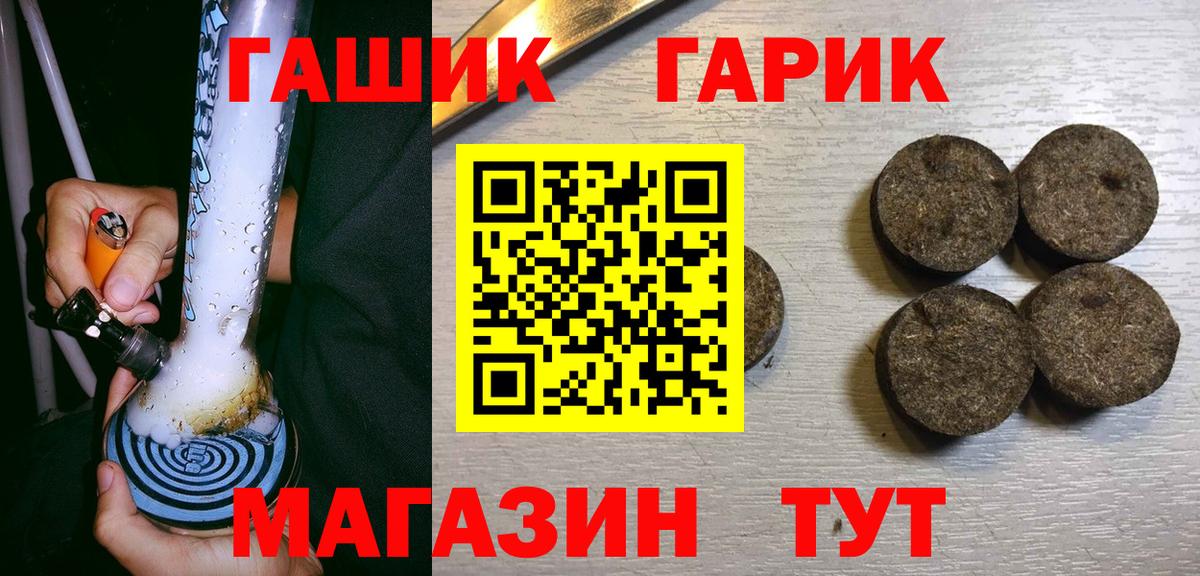 ГАШИШ Premium  Вход с VPN  Сорочинск 