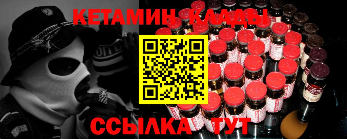 гидра ССЫЛКА  КЕТАМИН VHQ  Вход с VPN  КЕТАМИН ketamine  Сорочинск 