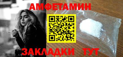амф Пугачёв
