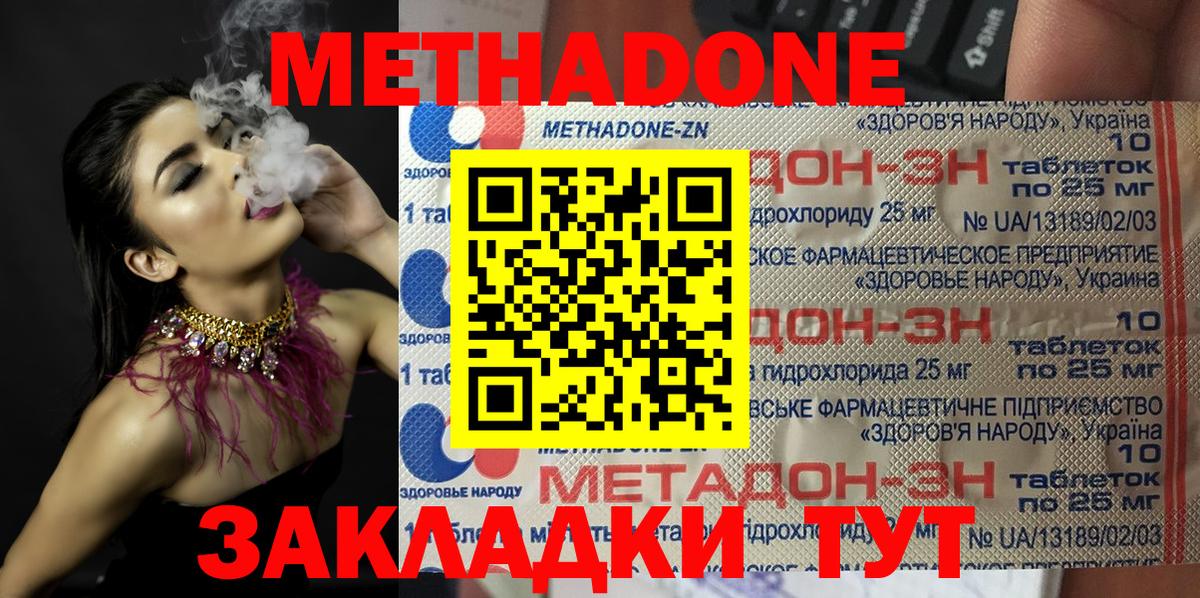 Метадон кристалл  Вход с VPN  omg ССЫЛКА  Сорочинск 