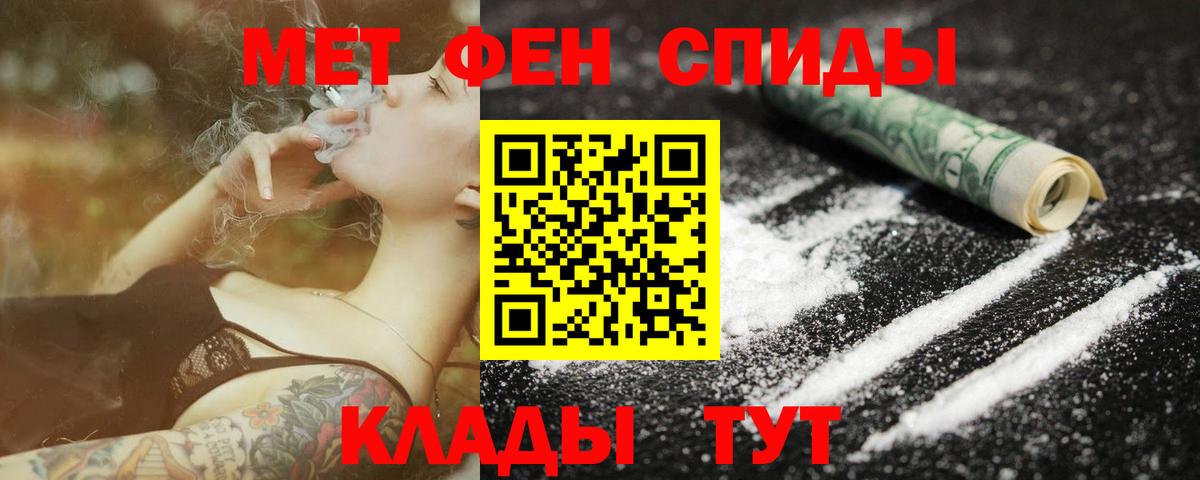 МЕТАМФЕТАМИН винт Сорочинск
