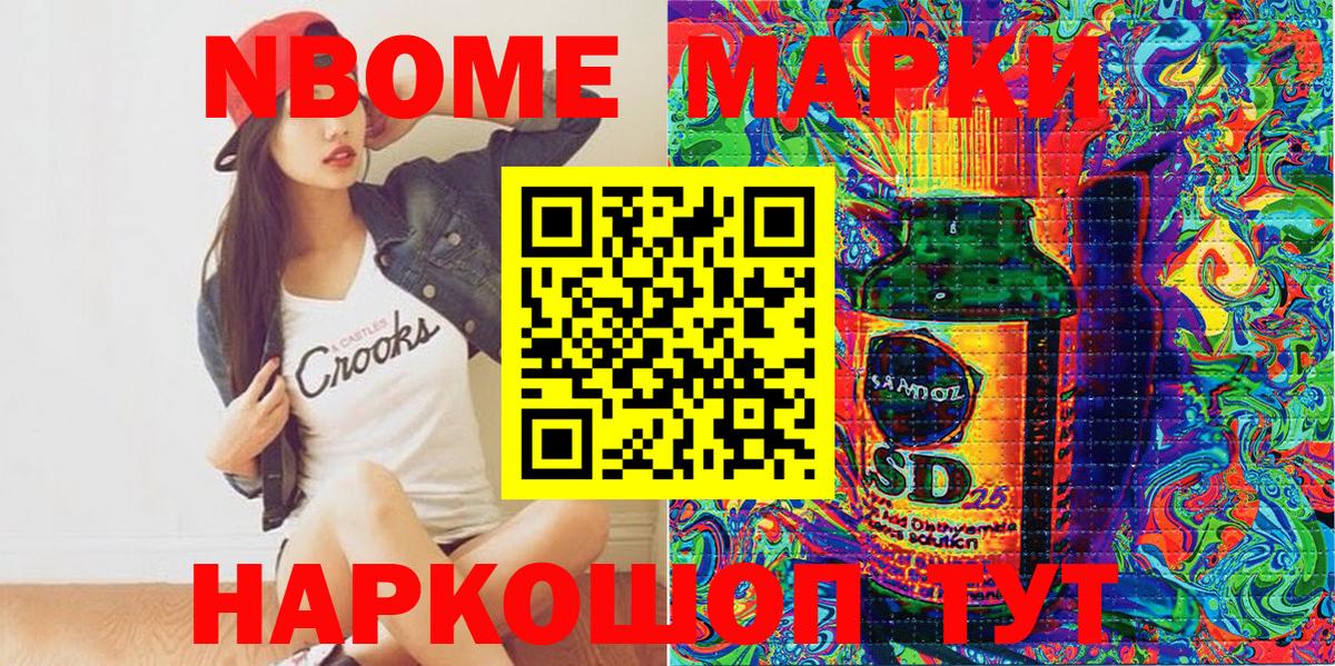 Марки NBOMe 1,8мг  Вход с VPN  Марки N-bome  Сорочинск 