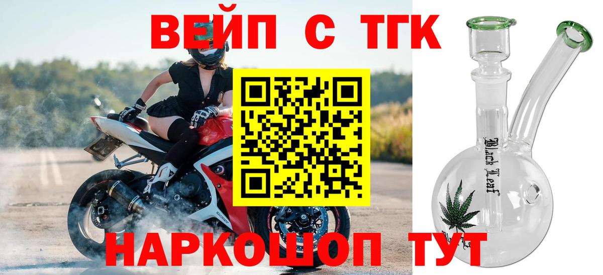 Дистиллят ТГК THC oil Сорочинск