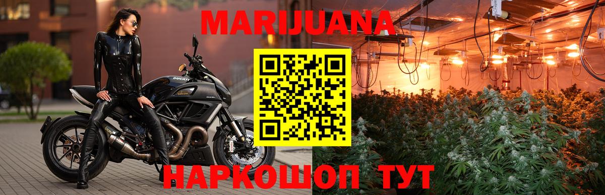 МАРИХУАНА AK-47  Бошки марихуана ГИДРОПОН  Вход с VPN  Марихуана конопля  Сорочинск 
